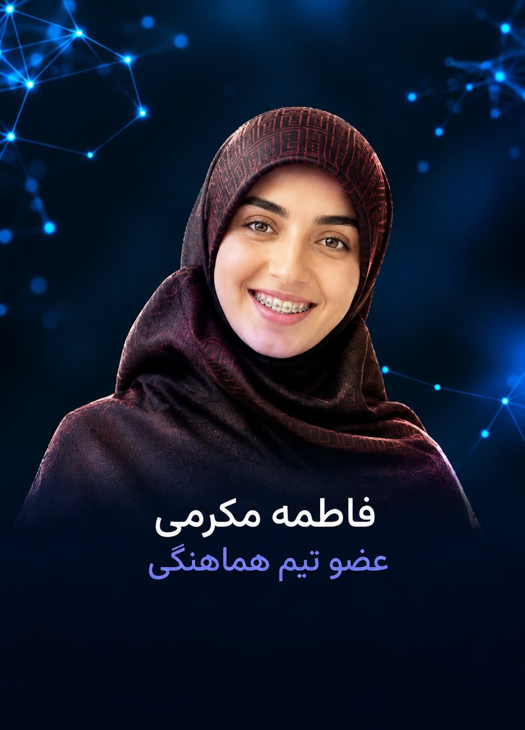 Fatemeh Mokarrami, عضو تیم هماهنگی